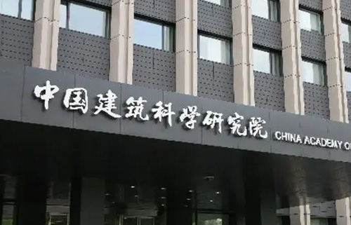 南京华焓为中国建科院提供热泵实验室、蓄热实验室、低温环境台